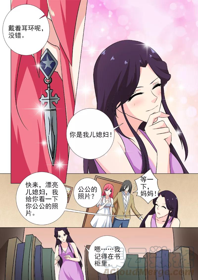 第255话 暴走的母亲2
