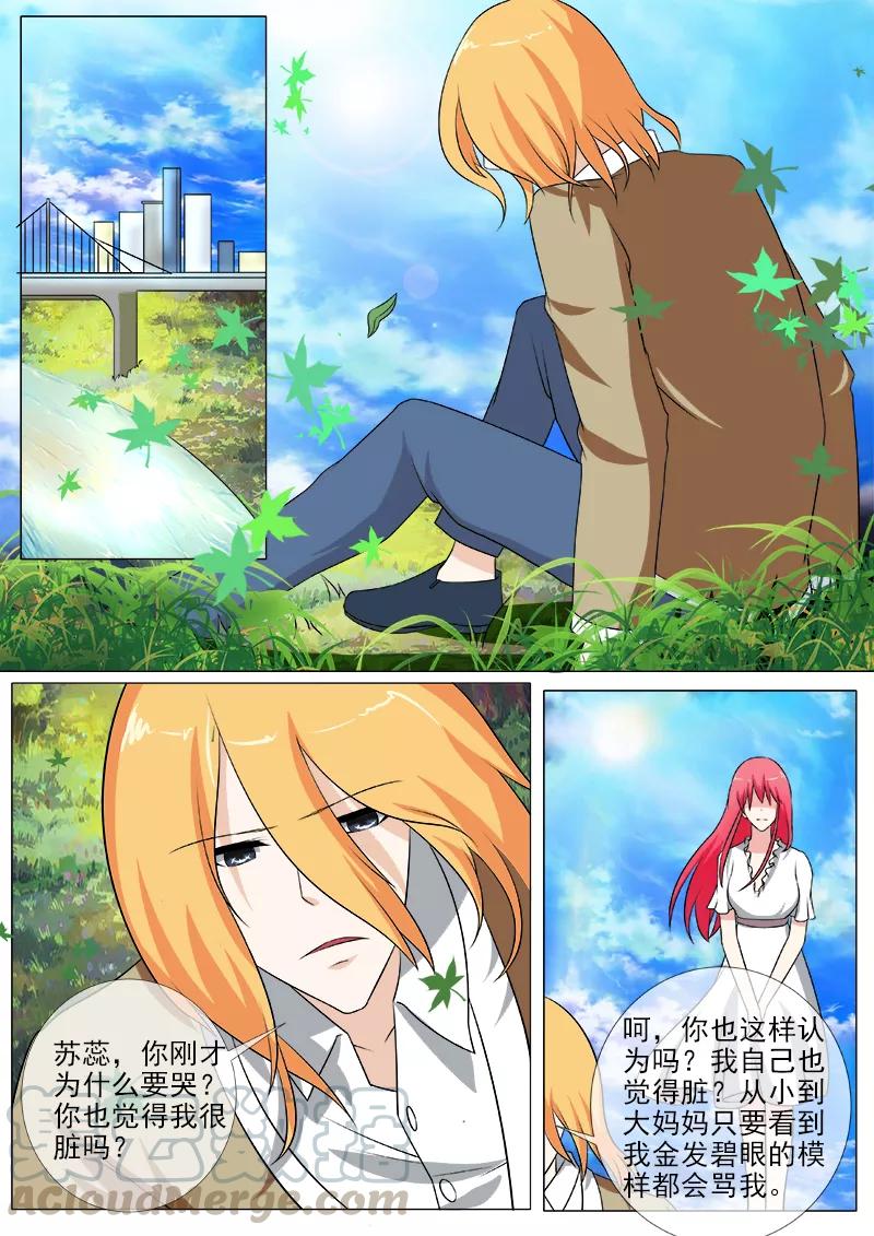 第256话 交出耳环4