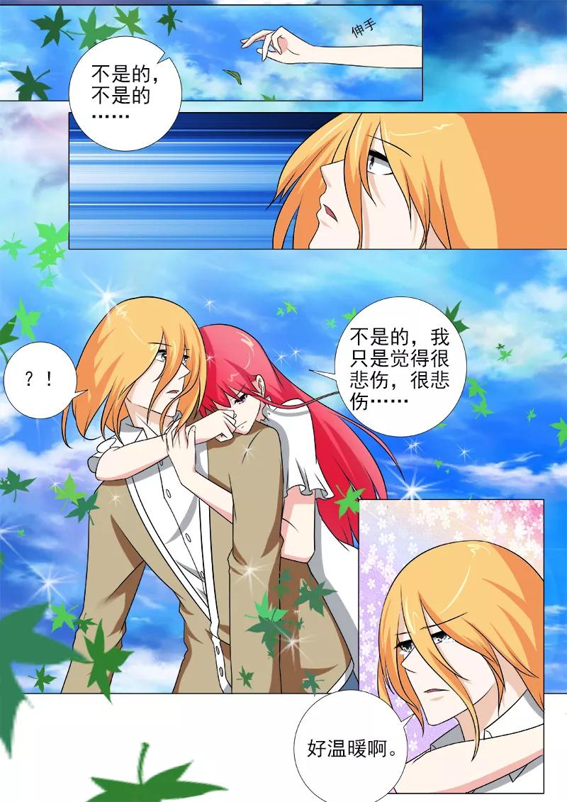 第256话 交出耳环5