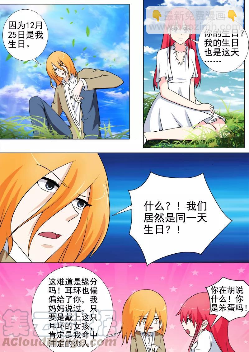第257话 不会放开你2
