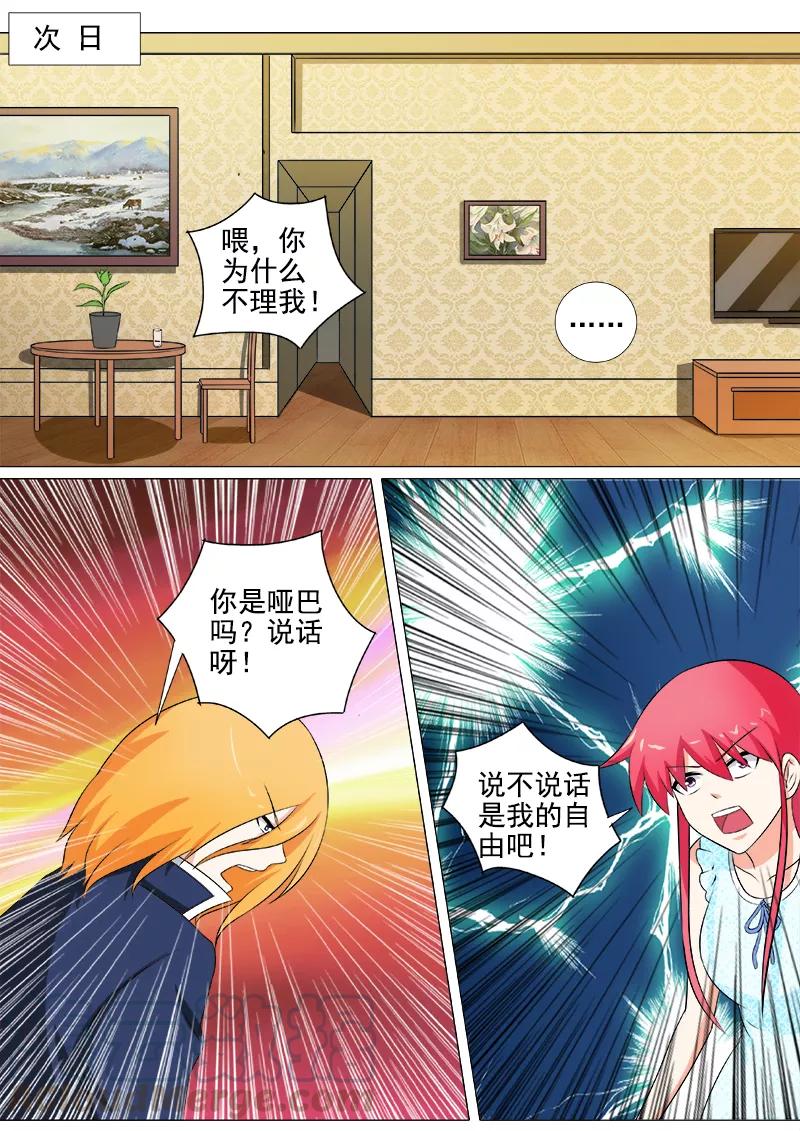 第257话 不会放开你4