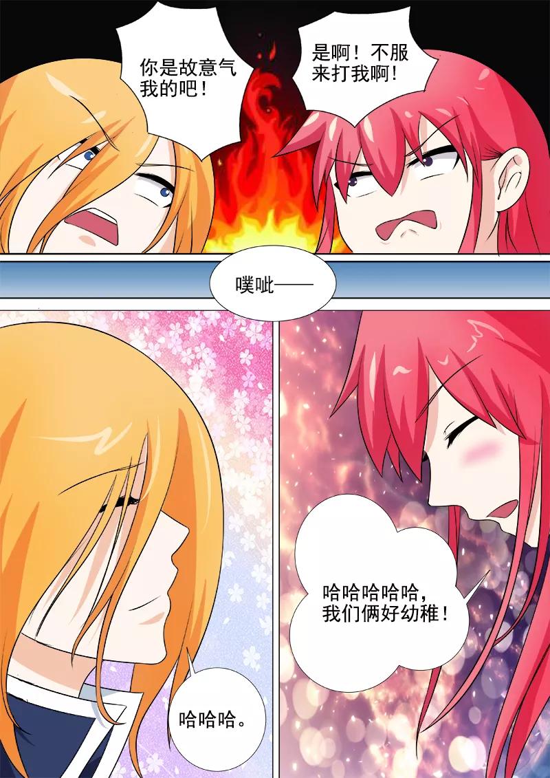 第257话 不会放开你5