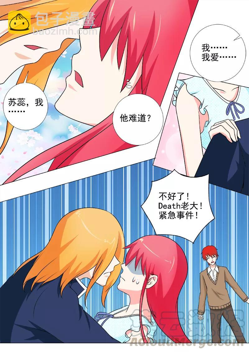 第257话 不会放开你6
