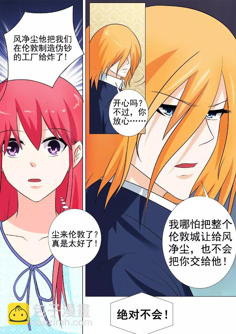 第257话 不会放开你7