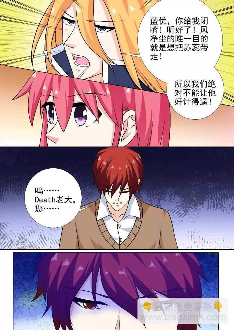 第258话 遭遇埋伏1