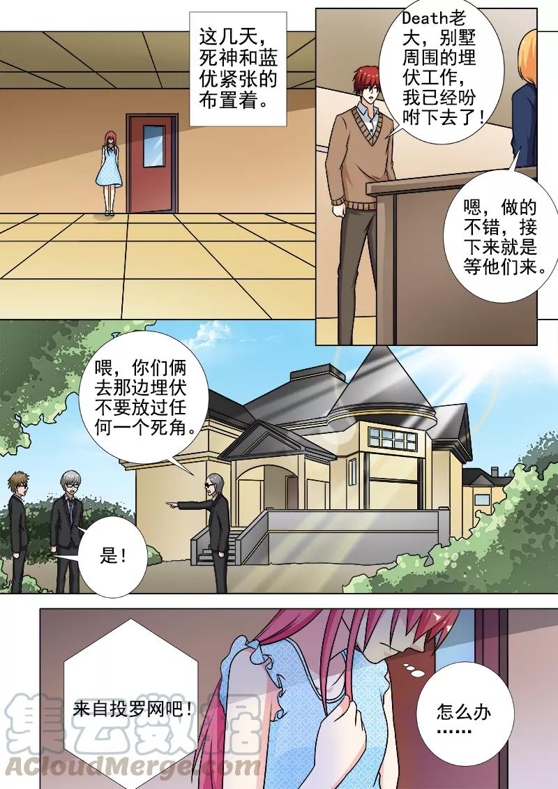 第258话 遭遇埋伏2