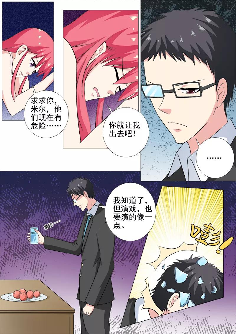 第258话 遭遇埋伏5
