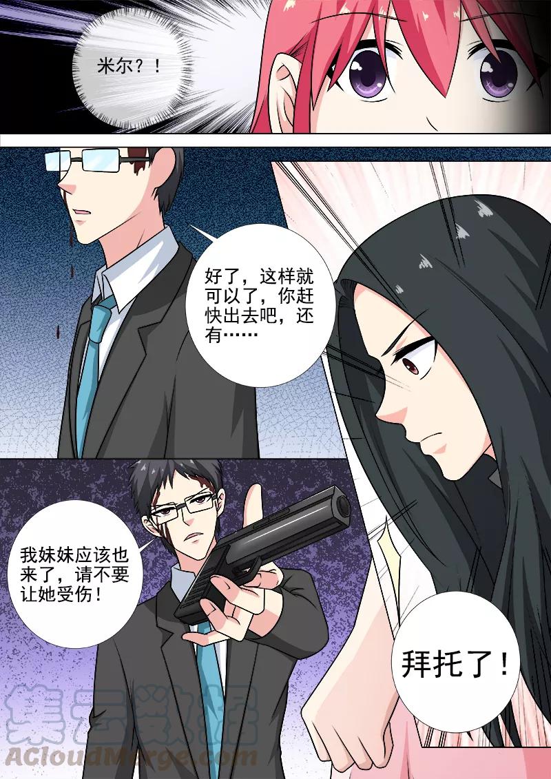 第258话 遭遇埋伏6