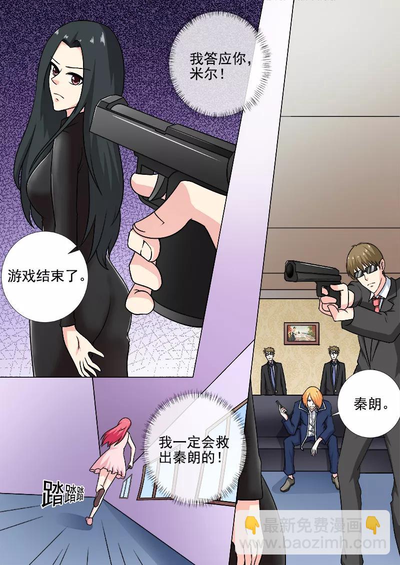 第258话 遭遇埋伏7