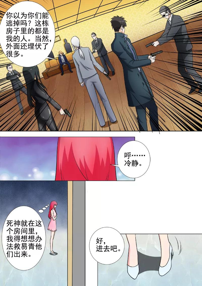 第259话 不惧死亡1