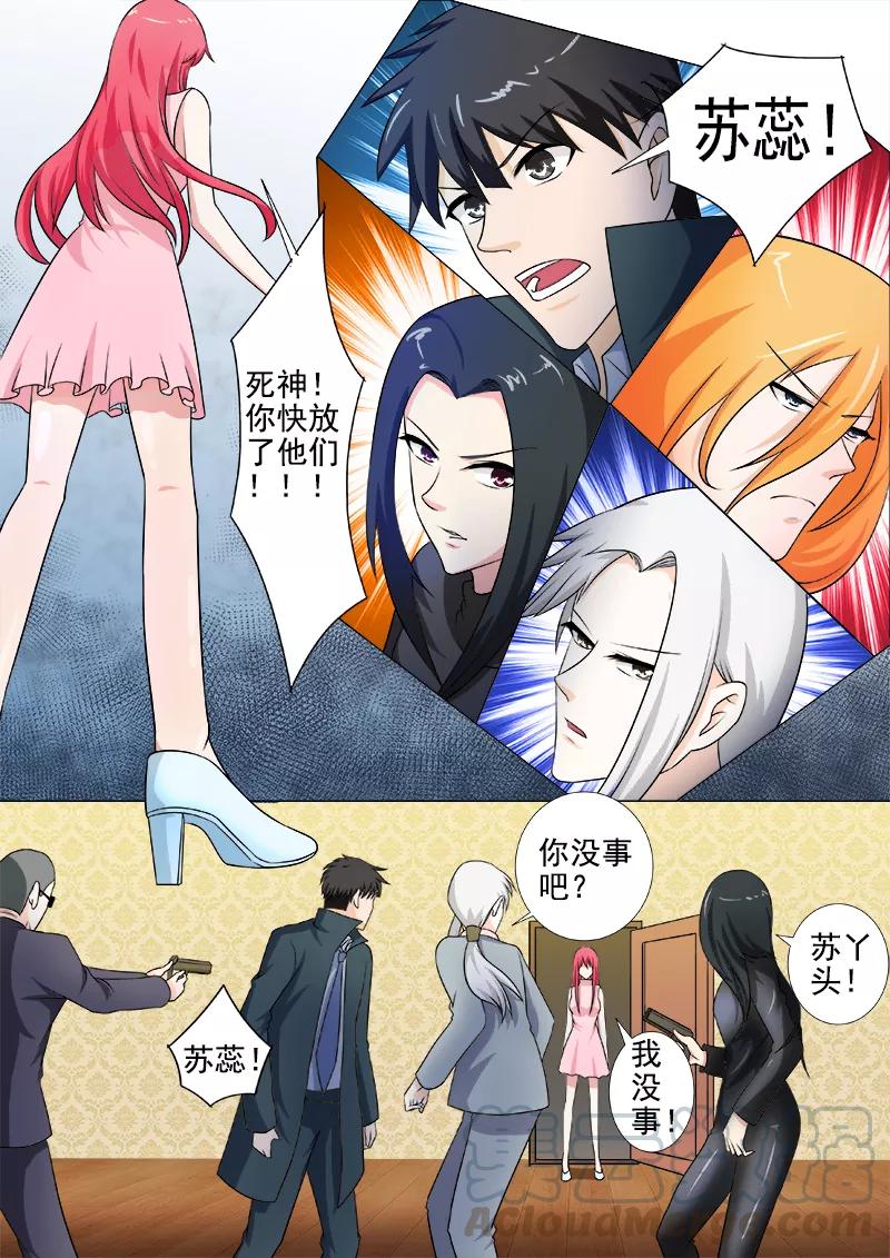 第259话 不惧死亡2