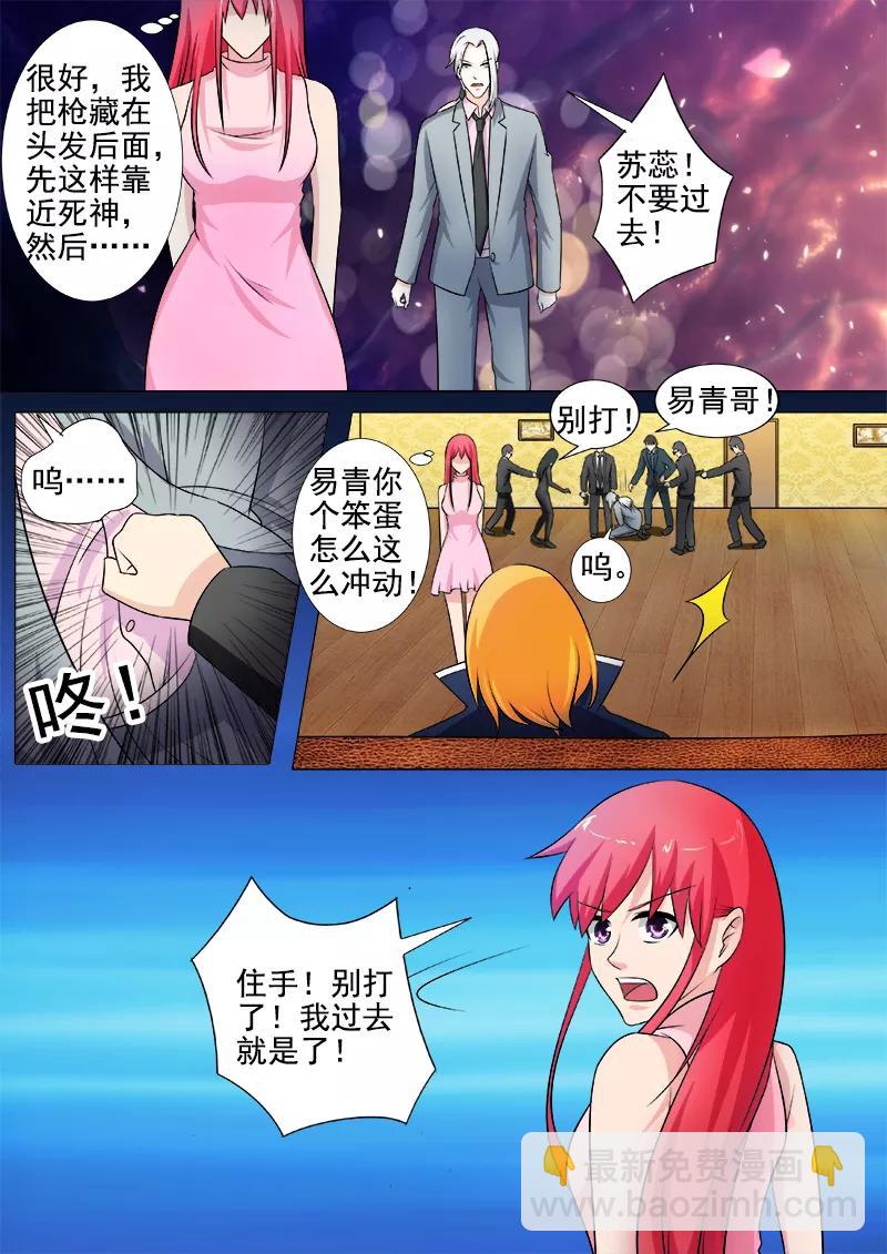 第259话 不惧死亡5