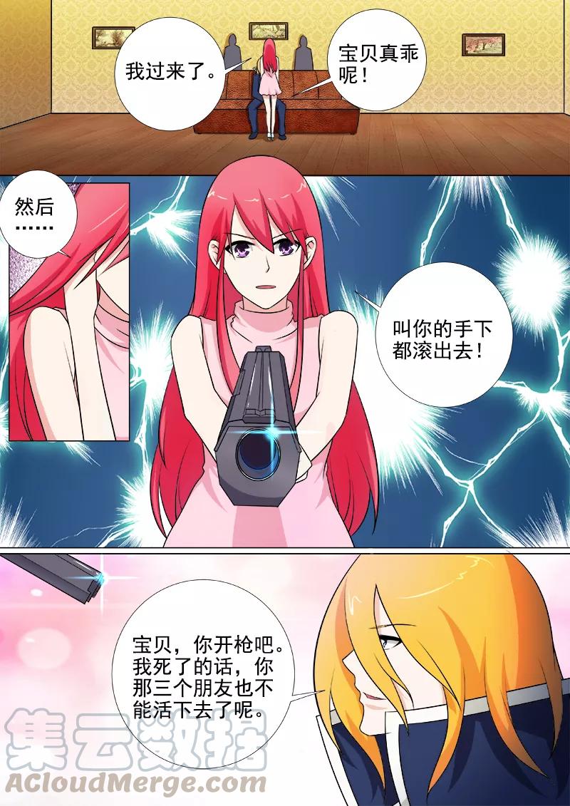 第259话 不惧死亡6
