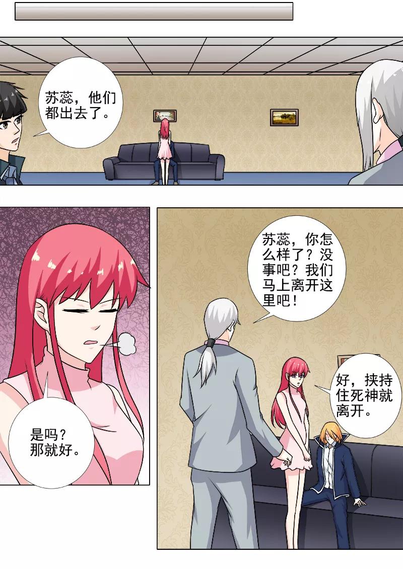第260话 束手无策1