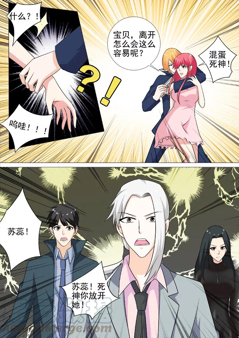 第260话 束手无策2