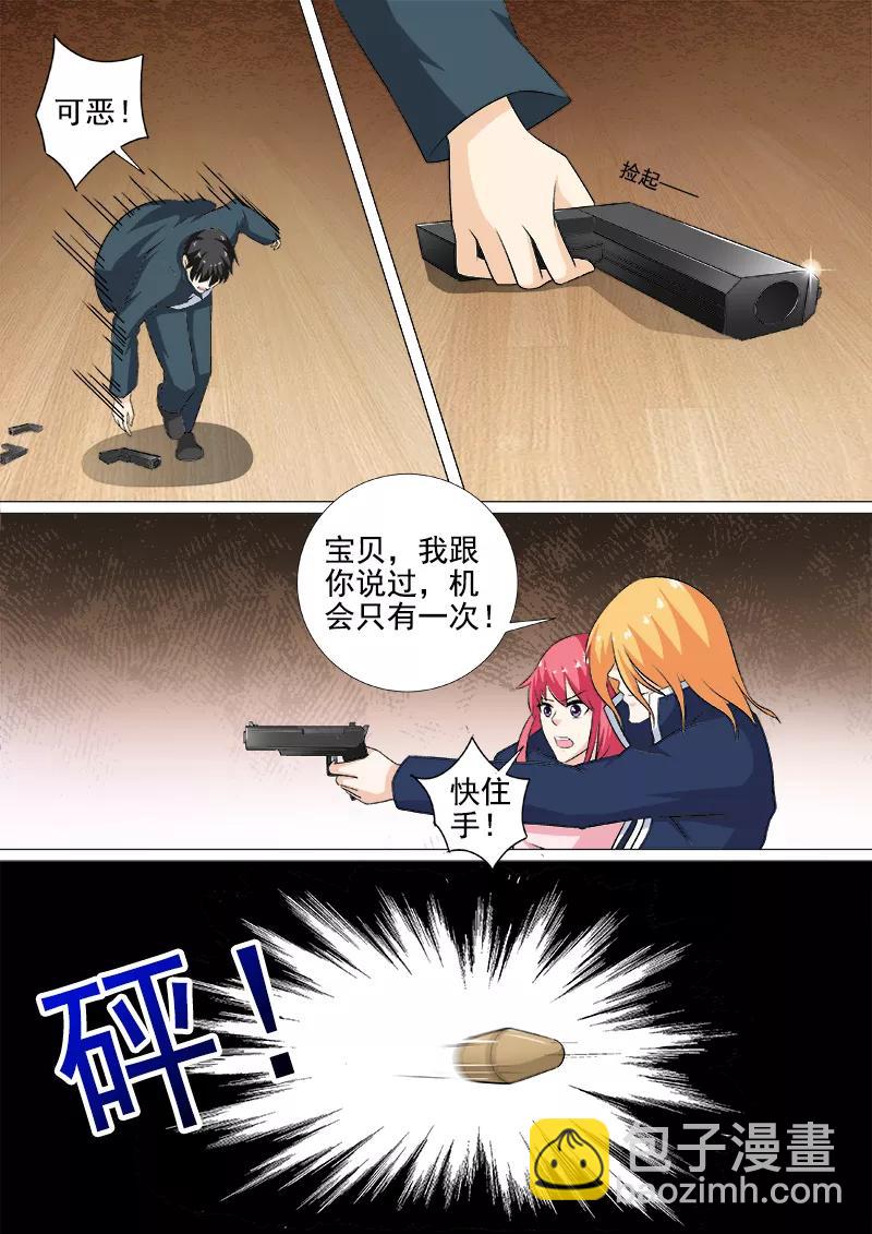 第260话 束手无策3