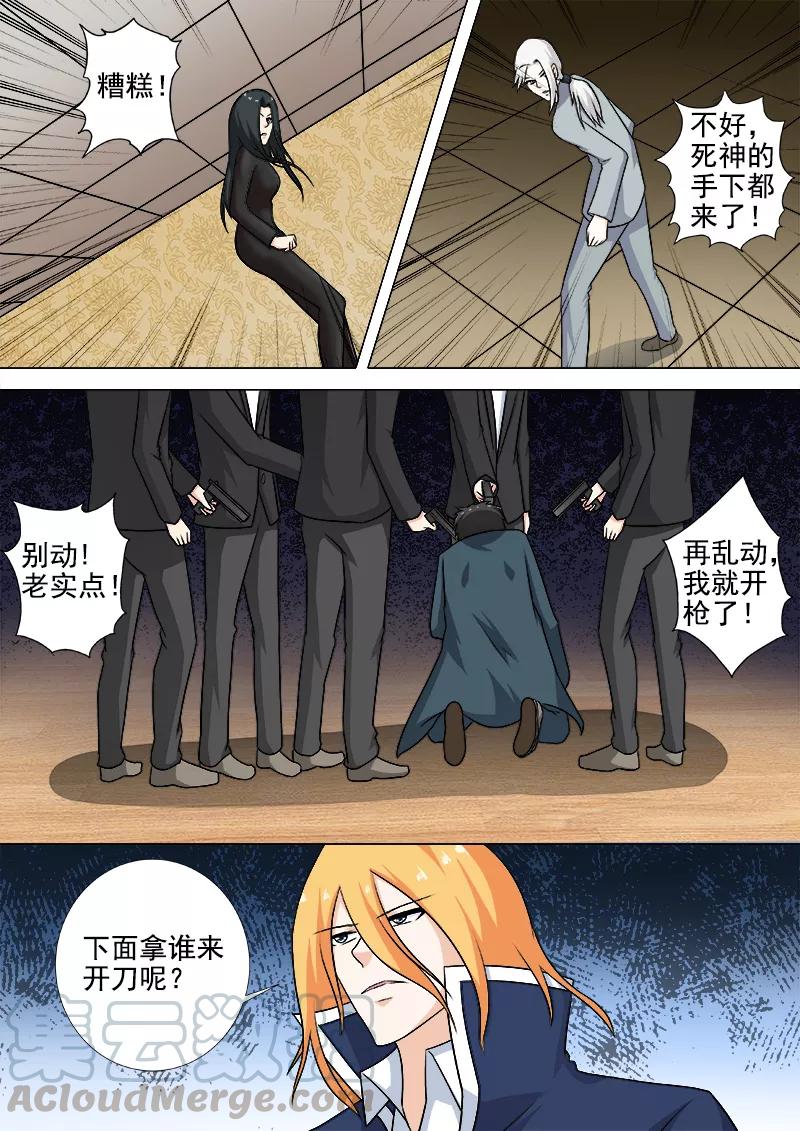 第260话 束手无策6