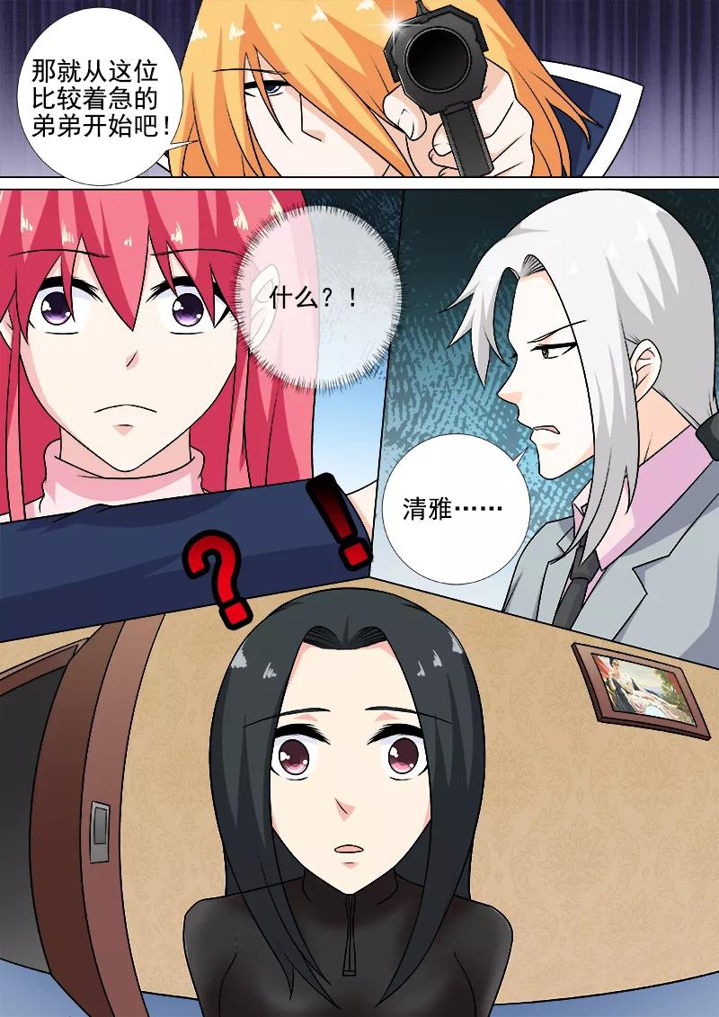 第260话 束手无策7