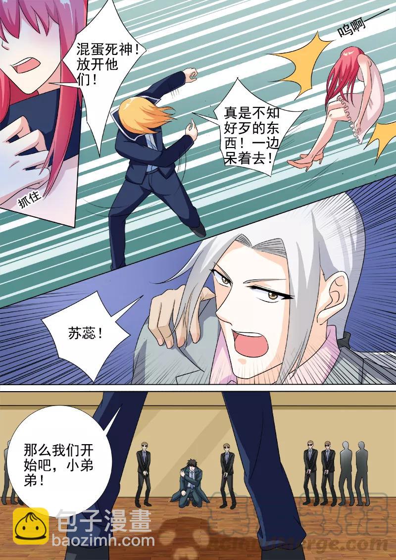 第261话 三选一2