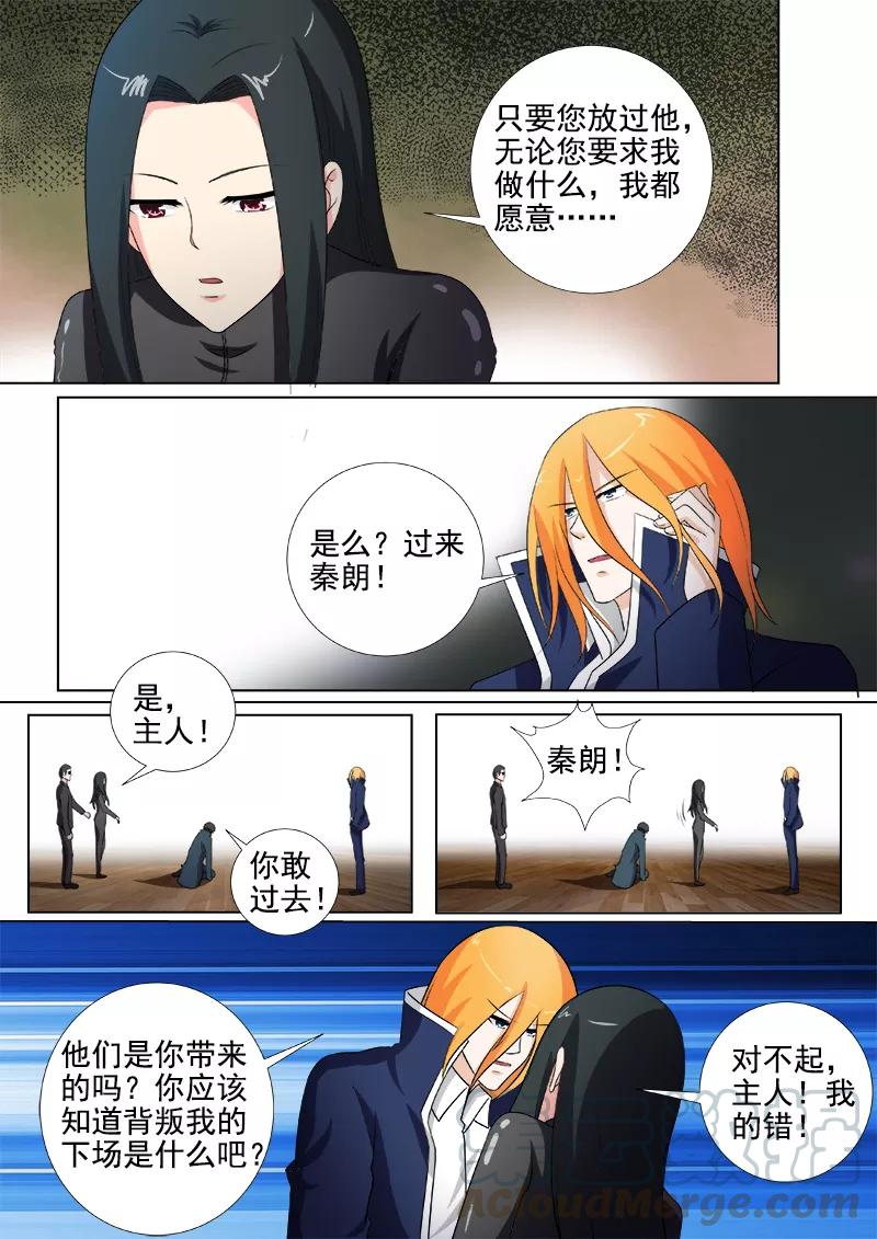 第261话 三选一6