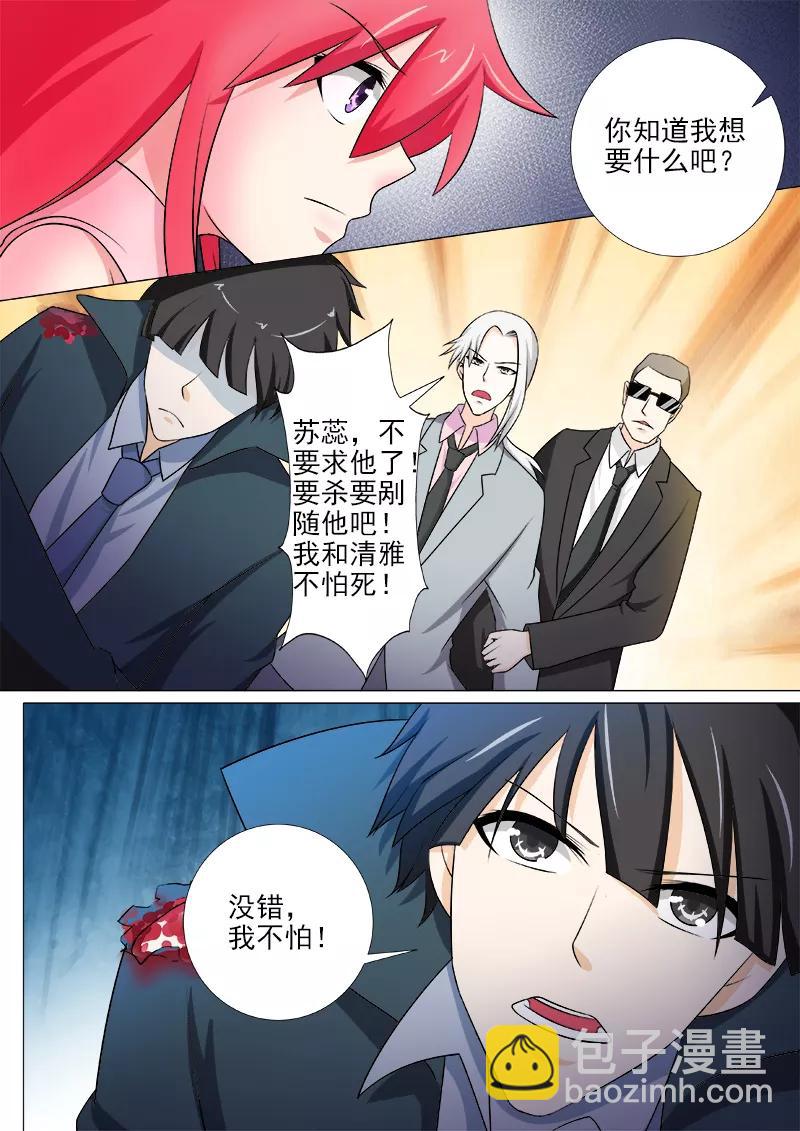 第262话 到你身边1