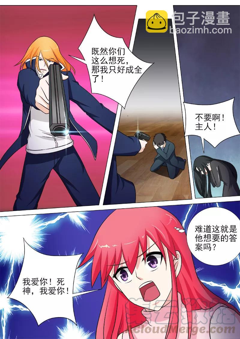 第262话 到你身边2