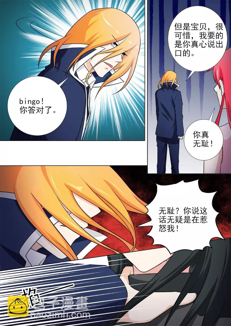 第262话 到你身边3