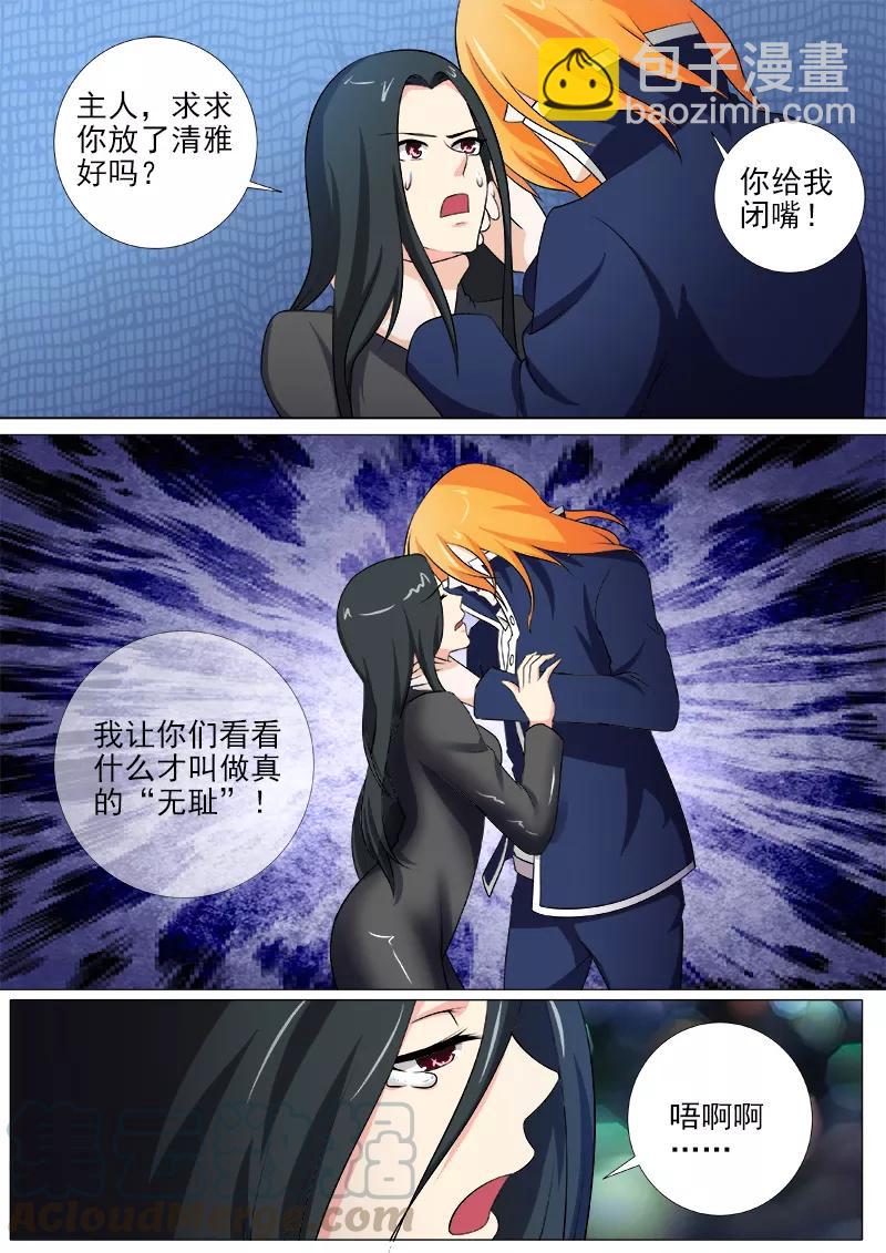 第262话 到你身边4