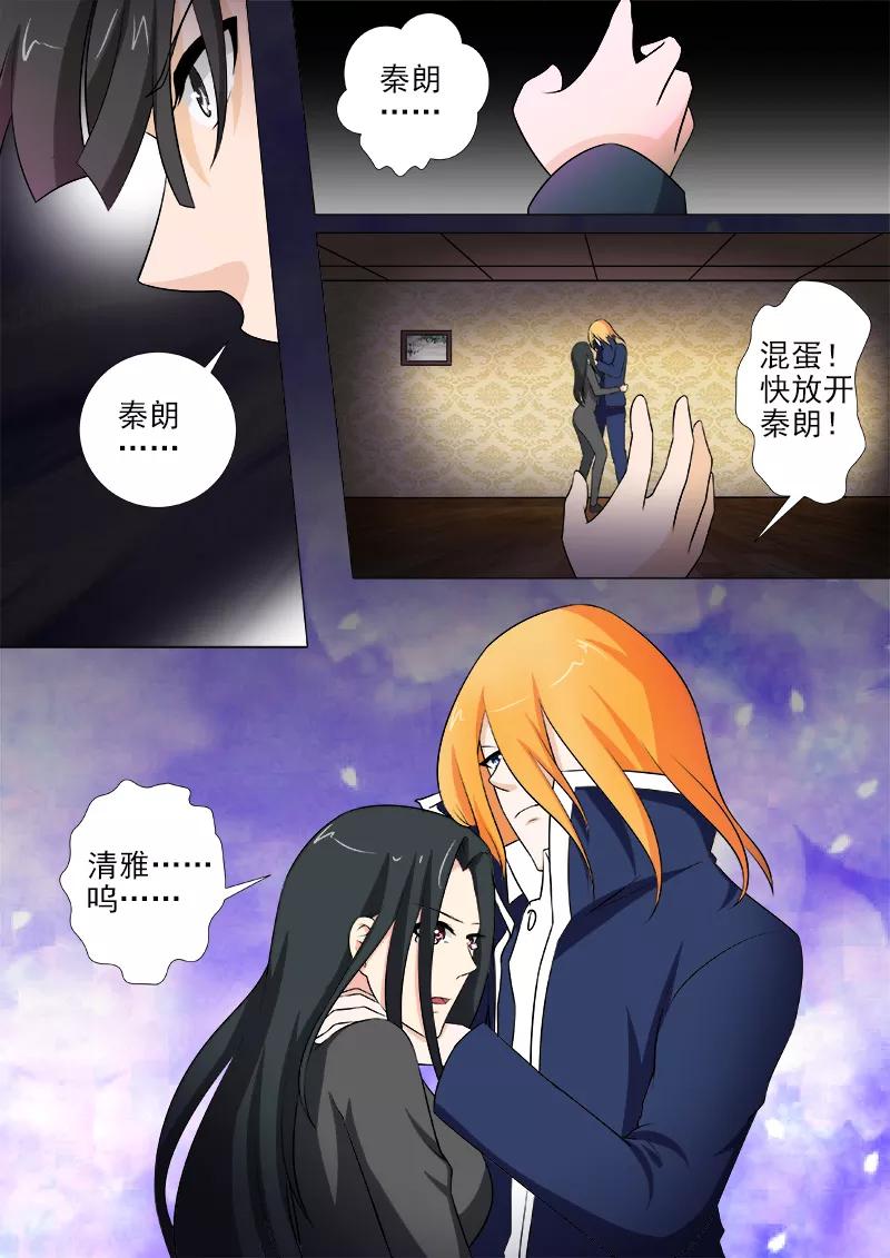 第262话 到你身边5