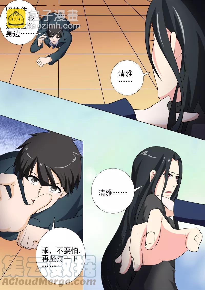 第262话 到你身边6
