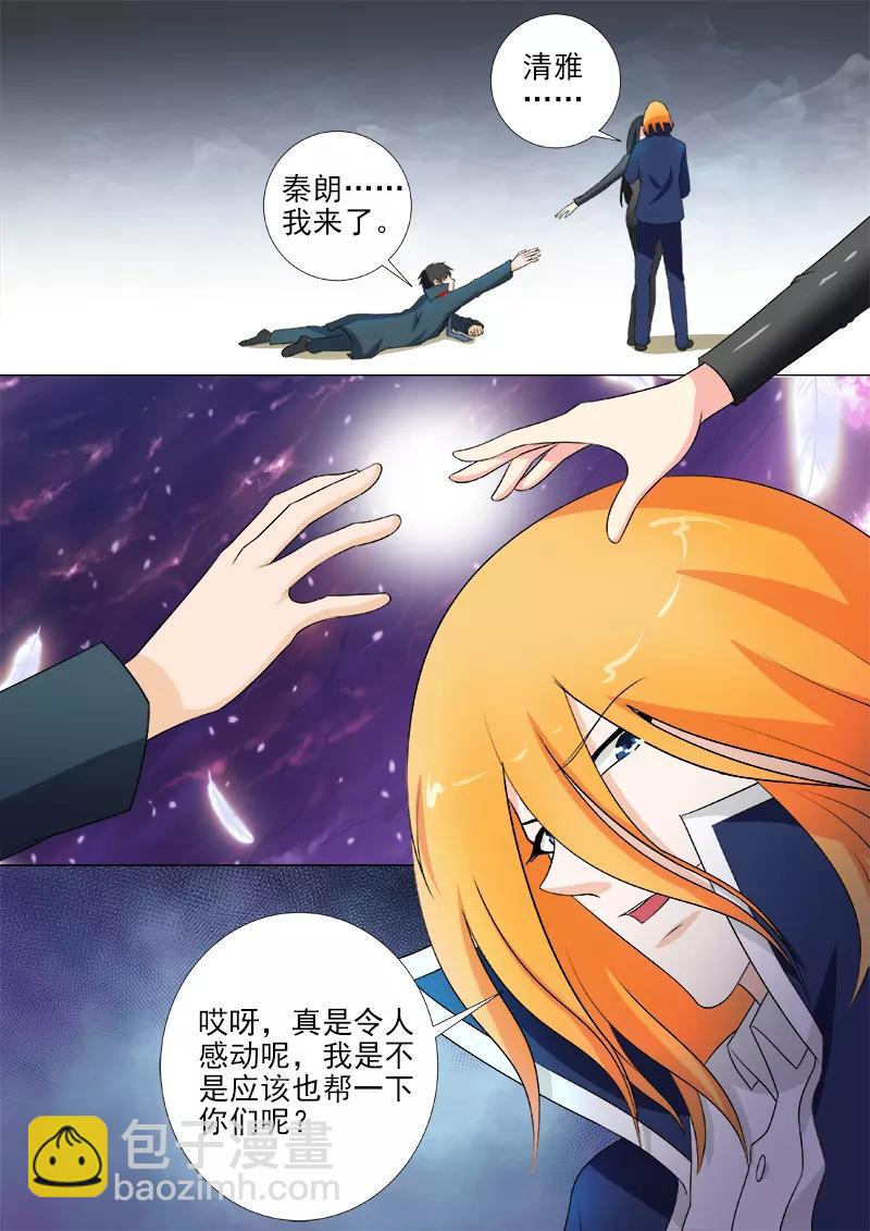 第262话 到你身边7