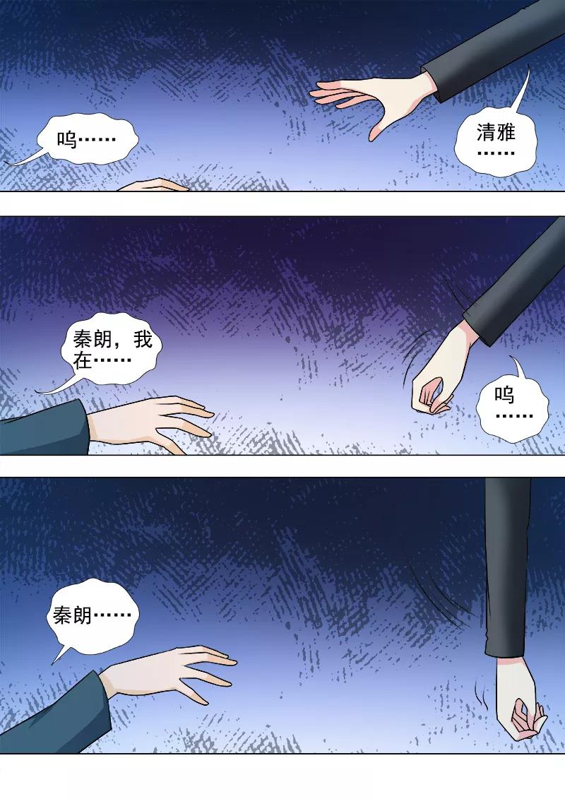 第263话 死了都要爱1