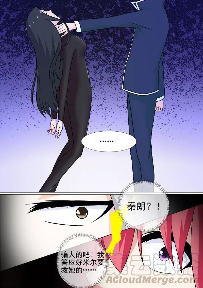 第263话 死了都要爱2