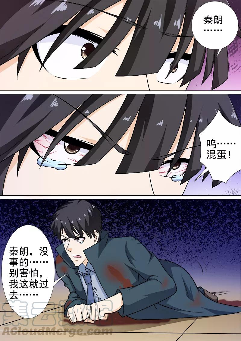 第263话 死了都要爱4