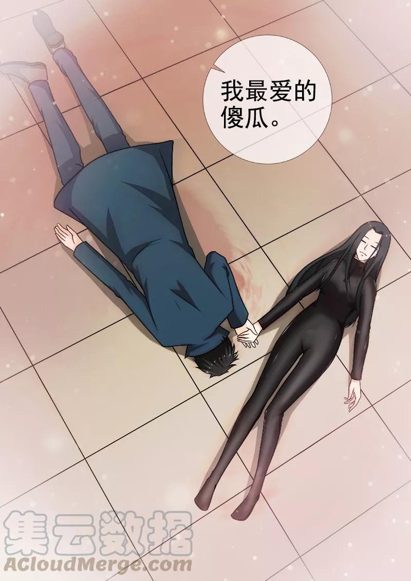 第263话 死了都要爱6