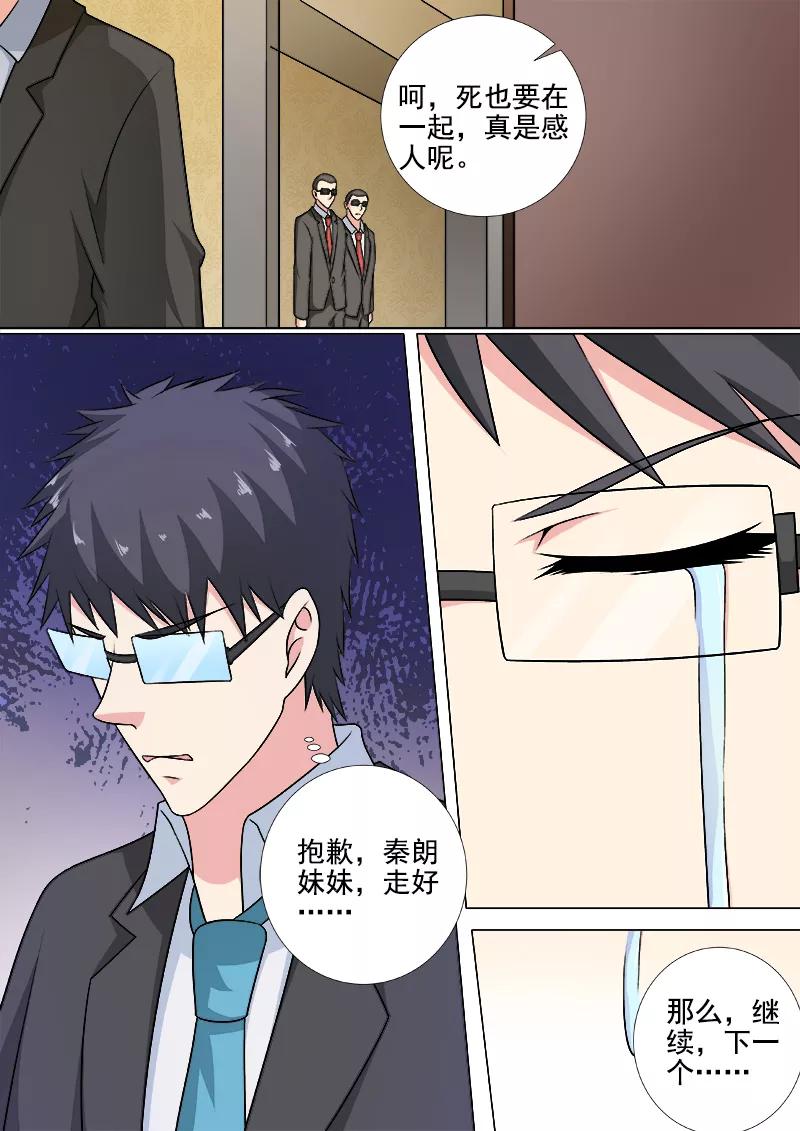 第263话 死了都要爱7