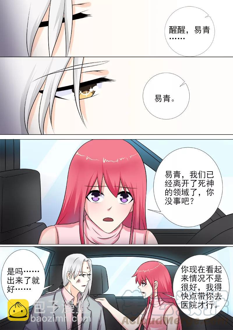第267话 我可以吻你吗2
