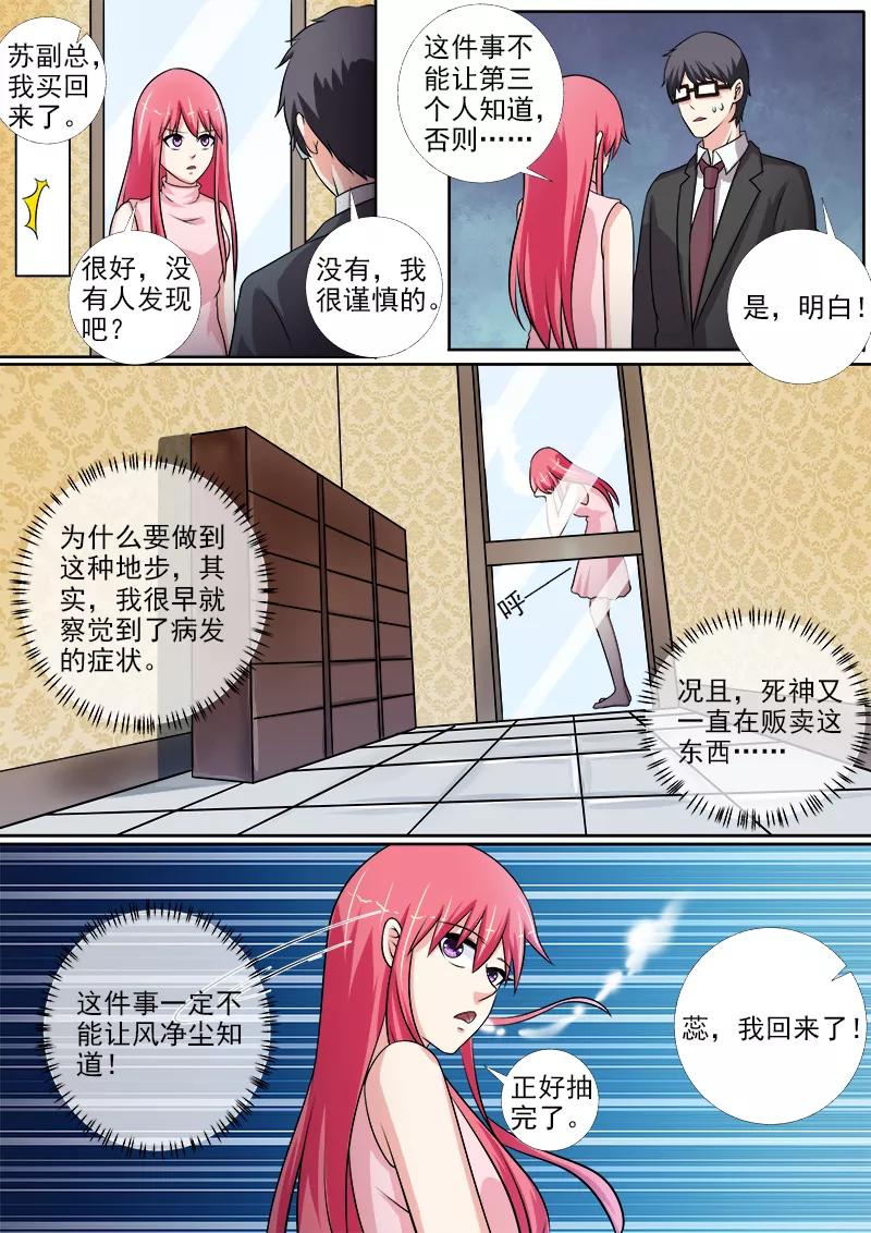 第269话 重逢后的眼泪1