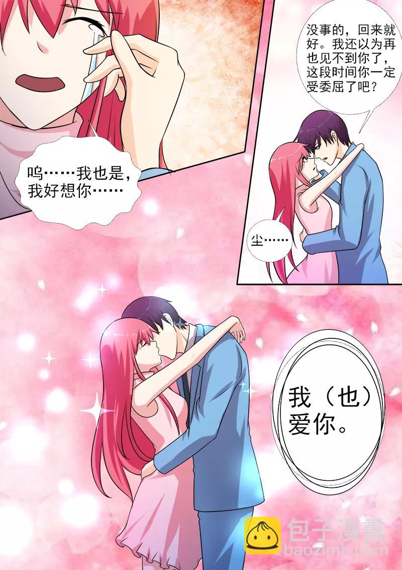 第269话 重逢后的眼泪3