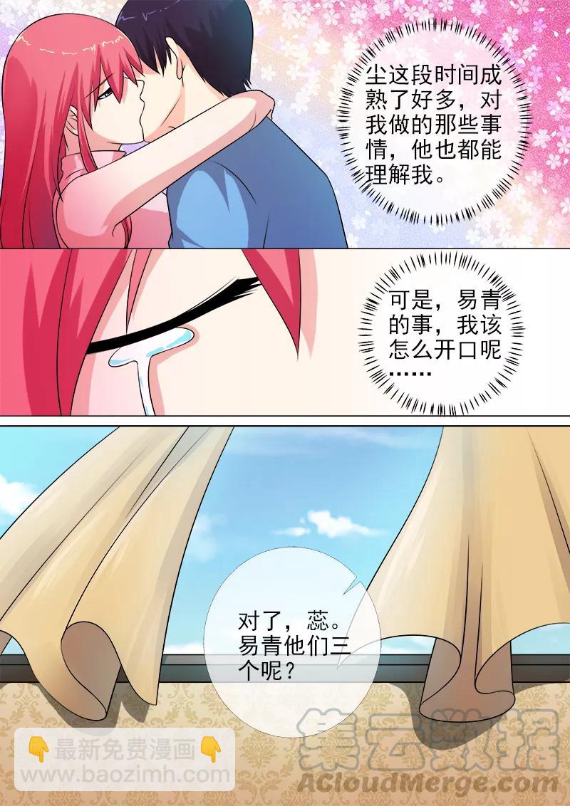 第269话 重逢后的眼泪4