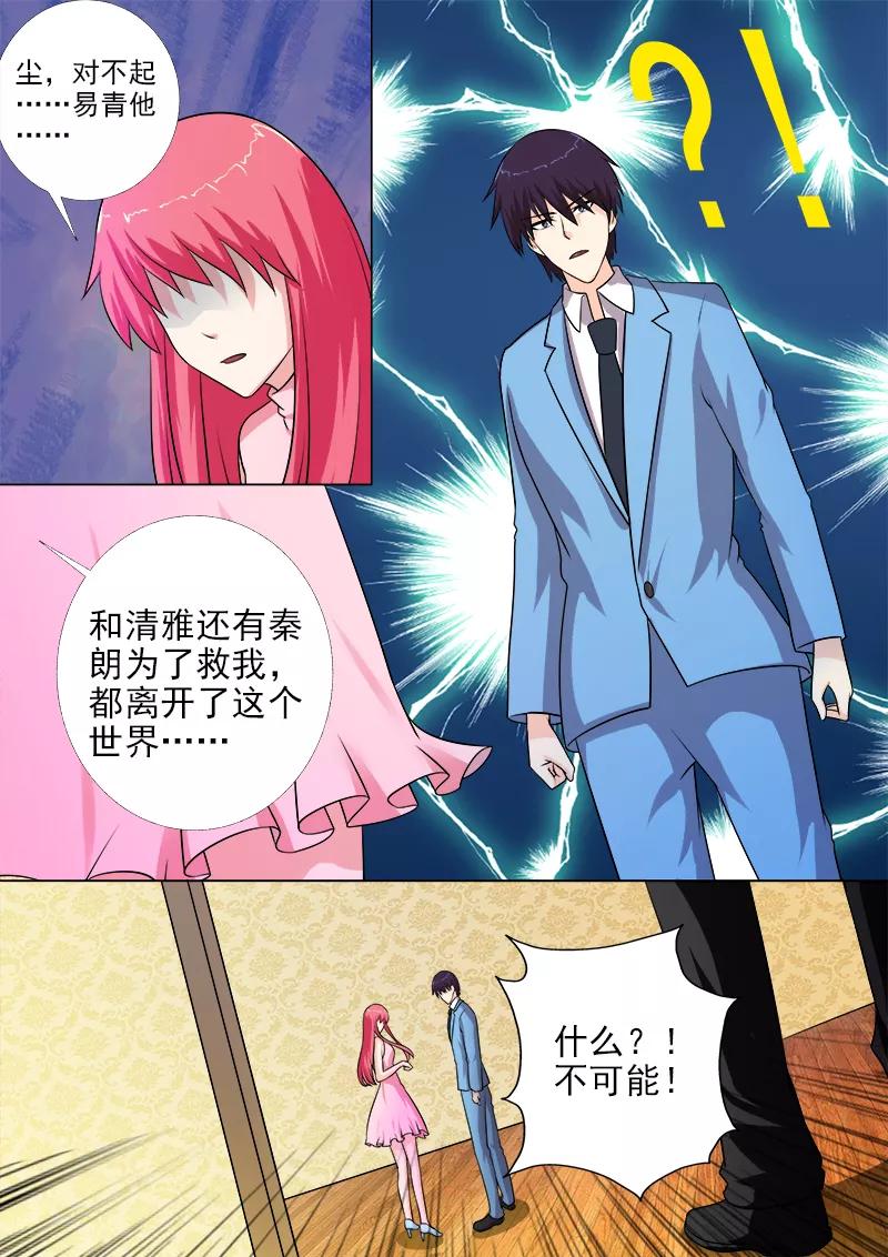第269话 重逢后的眼泪5