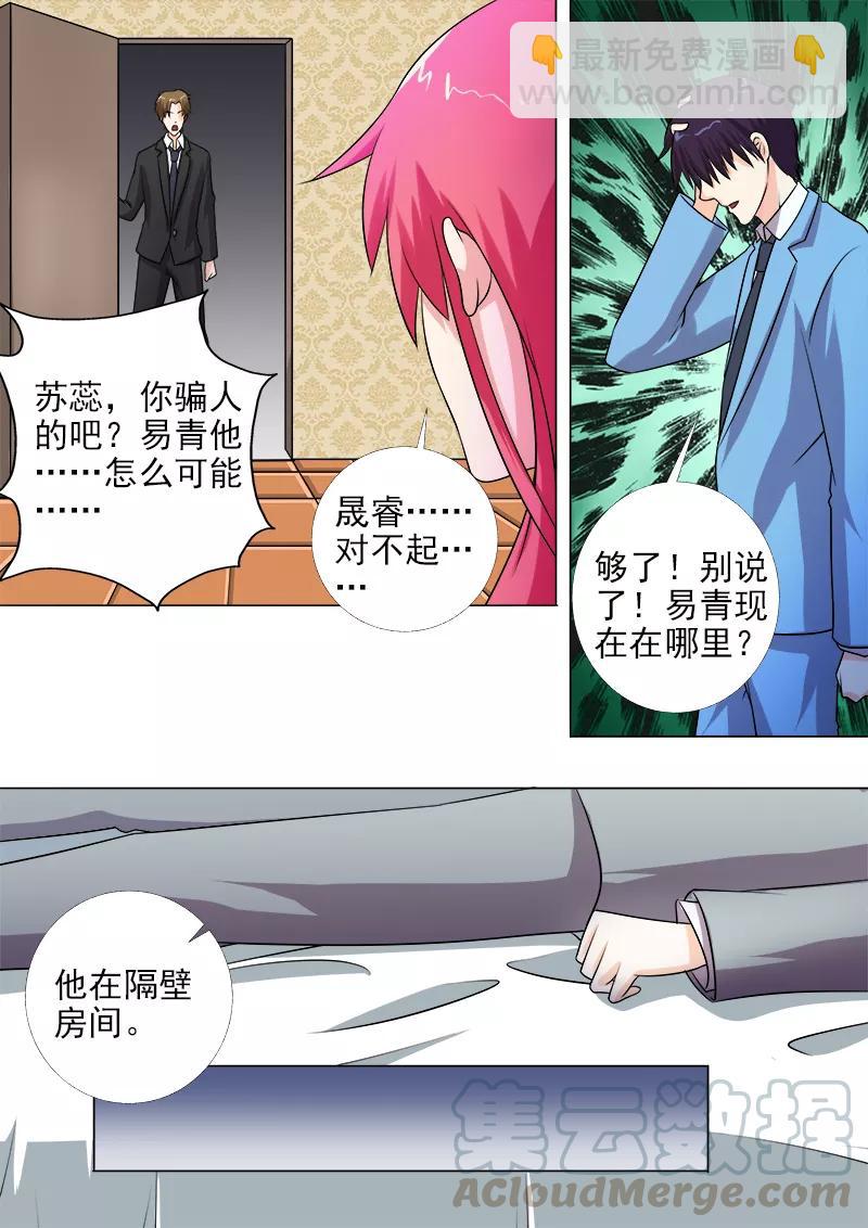 第269话 重逢后的眼泪6
