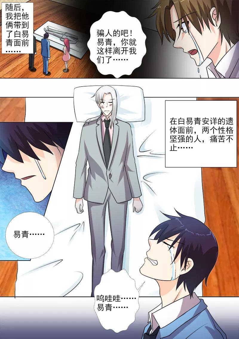 第269话 重逢后的眼泪7