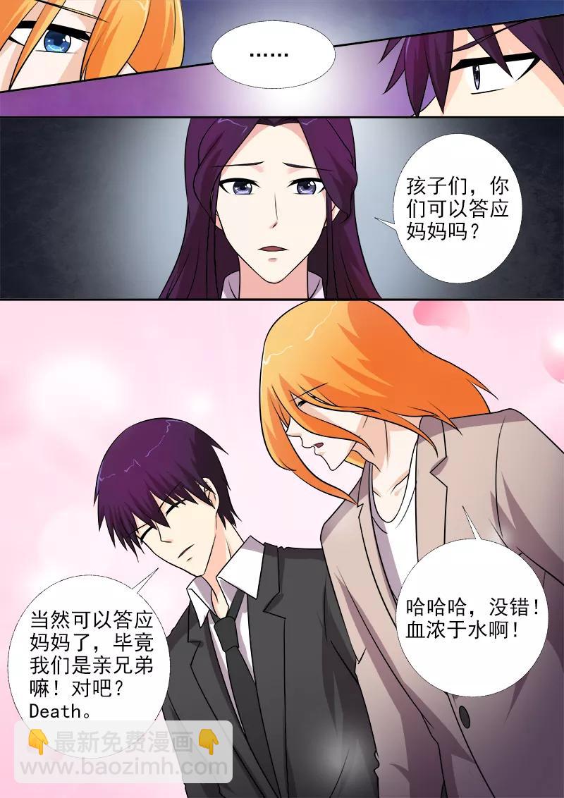 第272话 化干戈为玉帛5