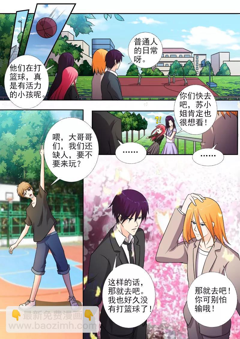 第272话 化干戈为玉帛7