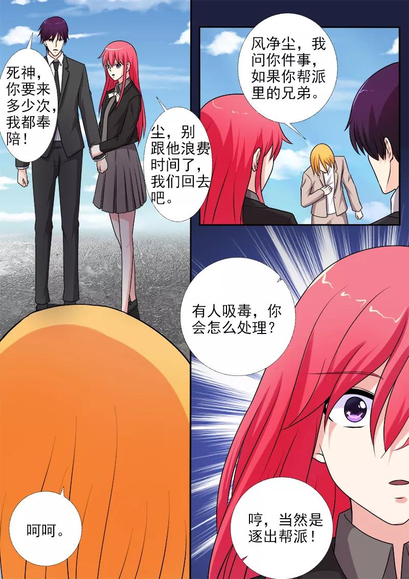 第276话 矛盾激化1