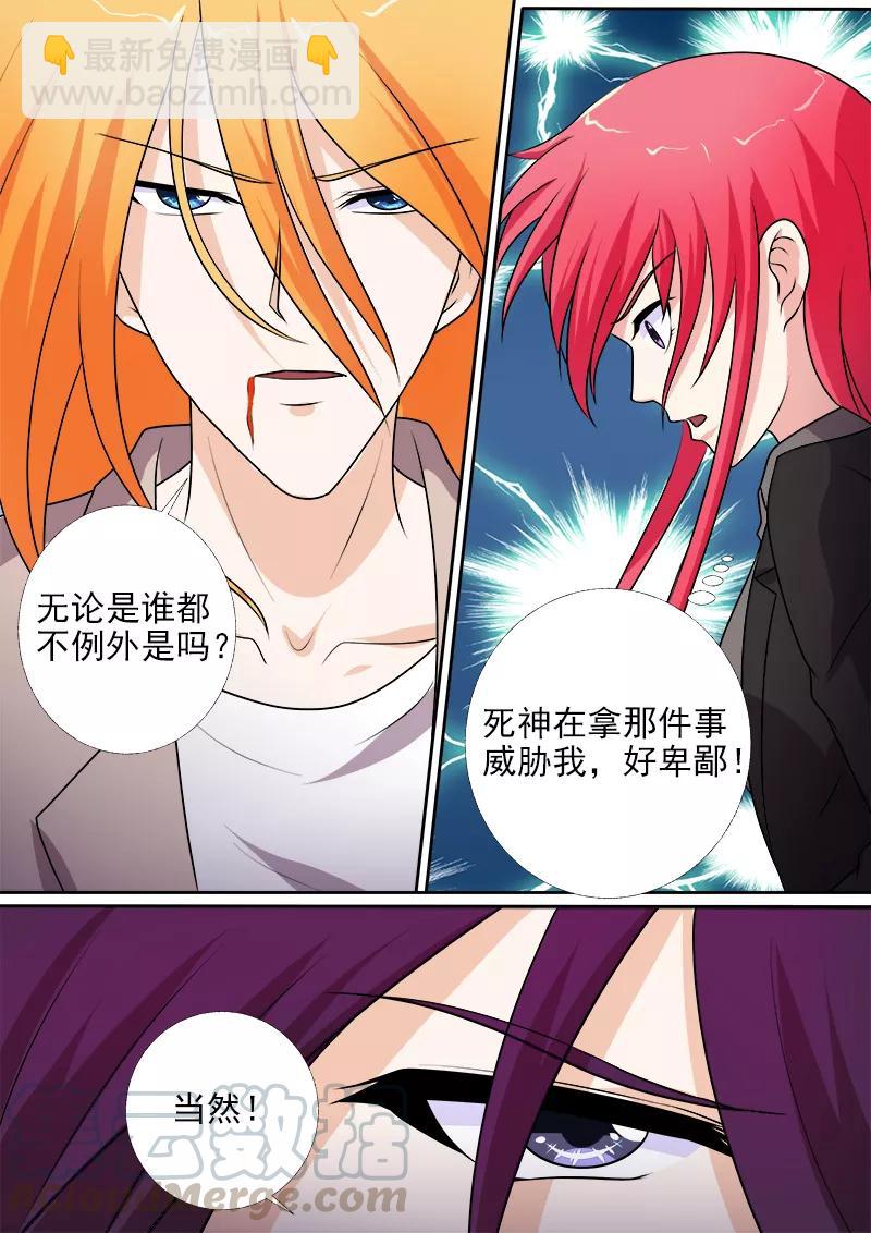 第276话 矛盾激化2
