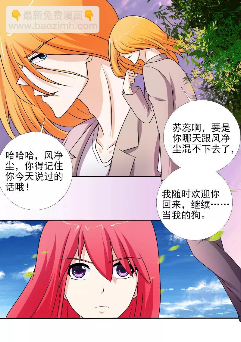 第276话 矛盾激化3