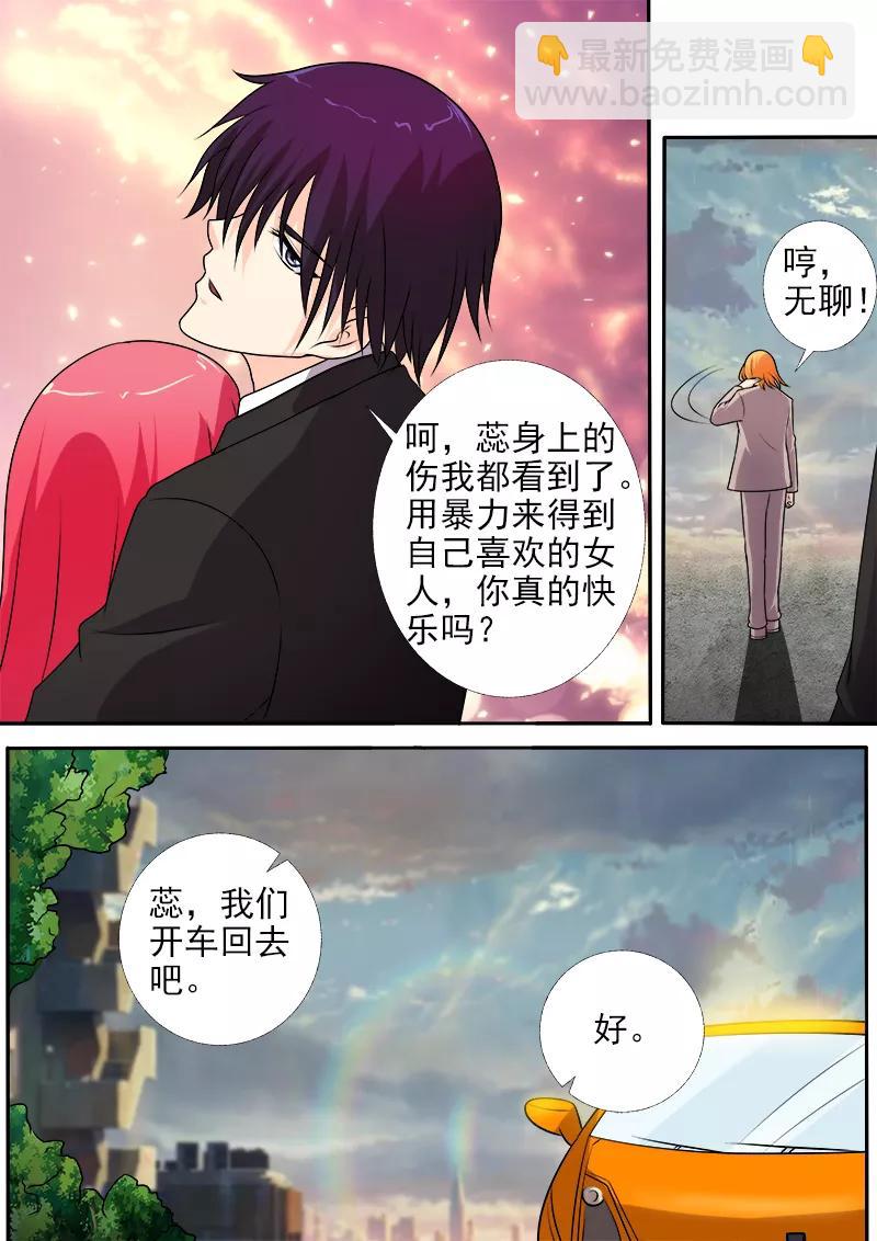 第276话 矛盾激化5