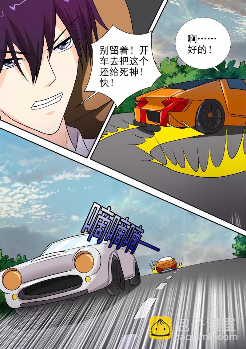 第276话 矛盾激化7